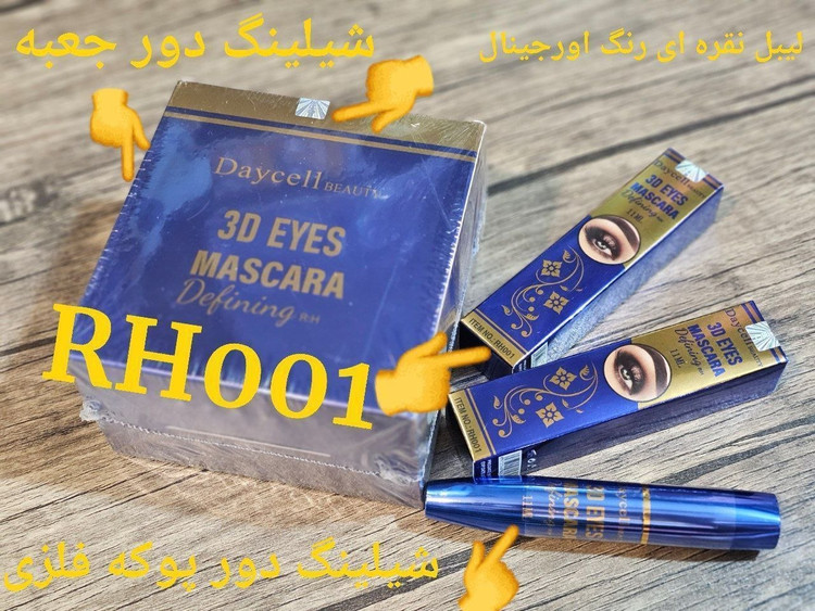 ریمل دایسل اورجینال