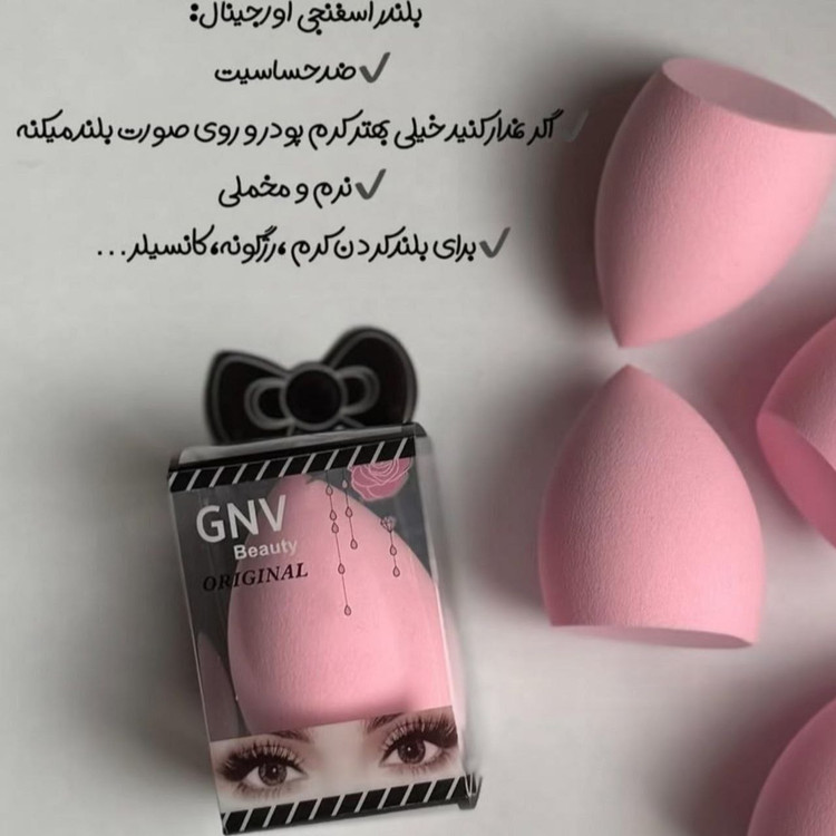 بیوتی بلندر