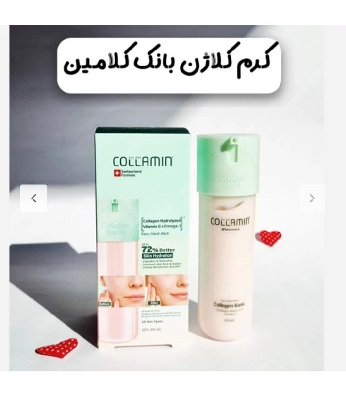 کرم کلاژن کلامین