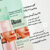 کرم کلاژن کلامین
