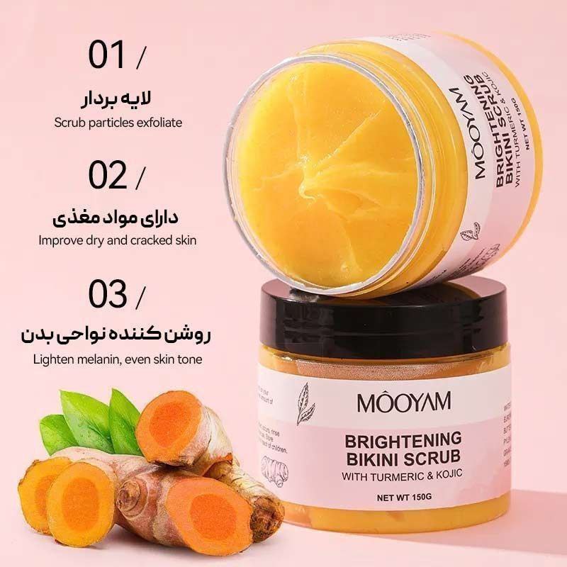 اسکراب بدن