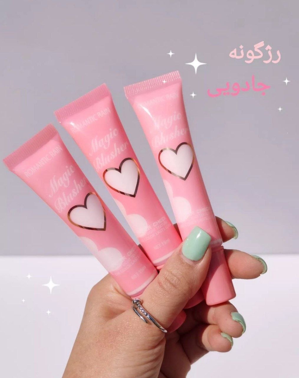 رژگونه مایع جادویی رمانتیک برد