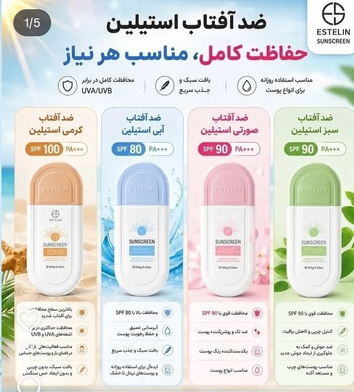 ضد آفتاب استلین