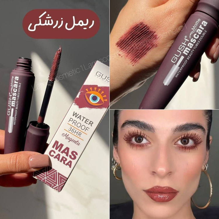 ریمل گاش