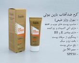 ضدآفتاب رنگی پوست چرب